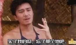 我买瓜你吃瓜图片搞笑,你买瓜我吃瓜，欢乐共享笑翻天