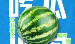 关于最近吃瓜,揭秘近期热门吃瓜事件背后的真相