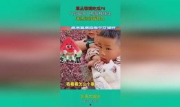 小孩吃瓜歌曲,跟随小孩吃瓜歌曲，感受夏日欢乐时光