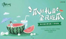 送外卖吃瓜文案