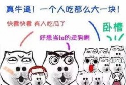 吃瓜中斗图,网络文化新风尚