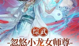 师尊吃瓜小说,揭秘修仙界背后的秘密风云