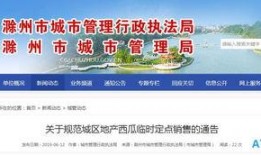 滁州最新吃瓜,揭秘背后惊人真相