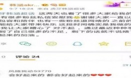 吃瓜云南主播事件,揭秘网络直播背后的争议与反思