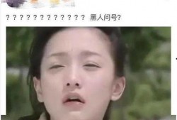 周迅被曝吃瓜,娱乐圈新瓜不断引热议