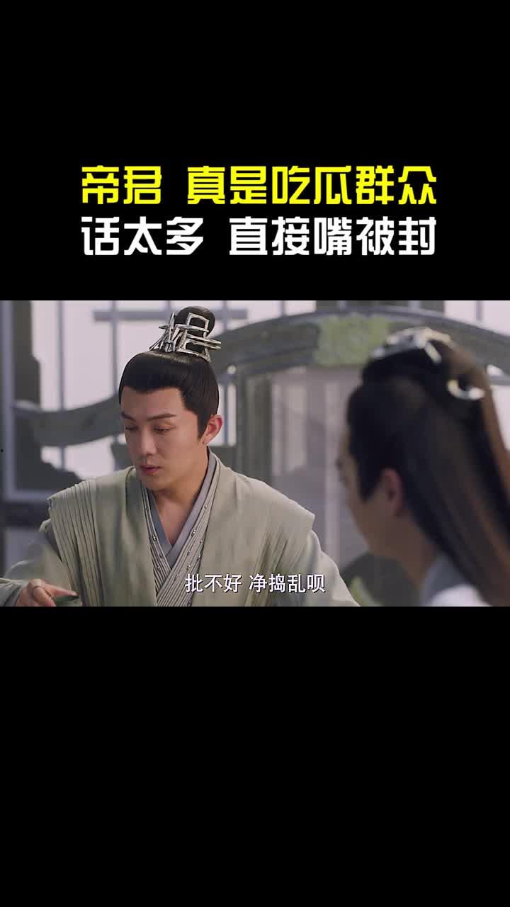 帝君吃瓜恋爱,揭秘宫廷中的甜蜜恋爱故事